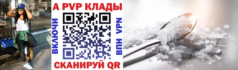A-PVP Соль  Уварово 