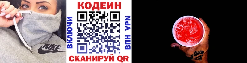 сколько стоит  Уварово  Кодеин Purple Drank 