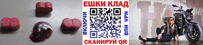 Экстази MDMA купить закладку Уварово