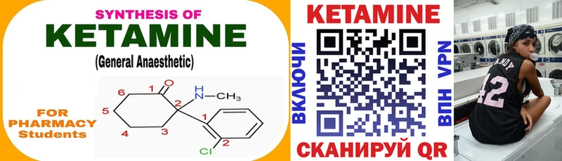 Кетамин ketamine Уварово