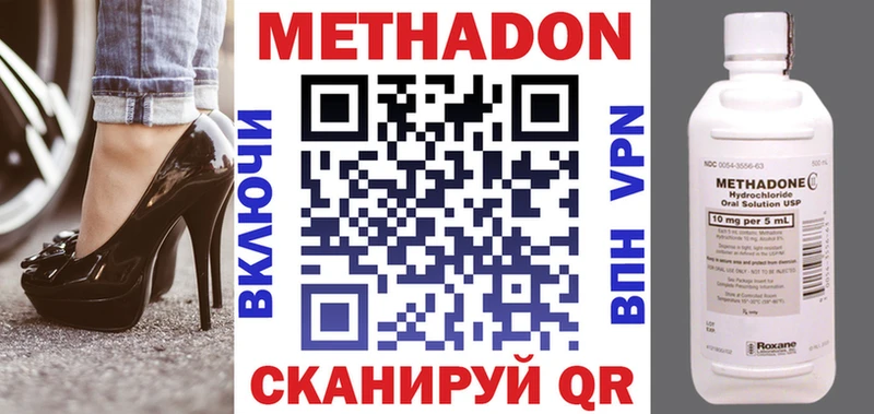 купить наркотики цена Уварово МЕТАДОН мёд